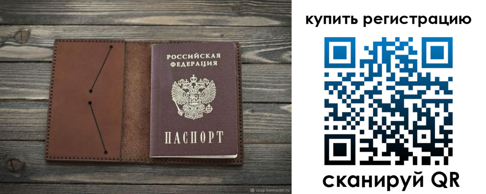временная регистрация в квартире в Хабаровске