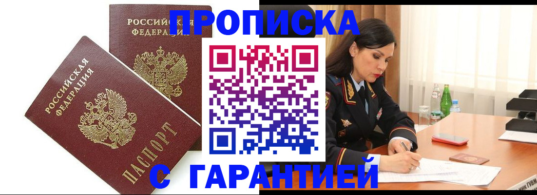 регистрация в Хабаровске