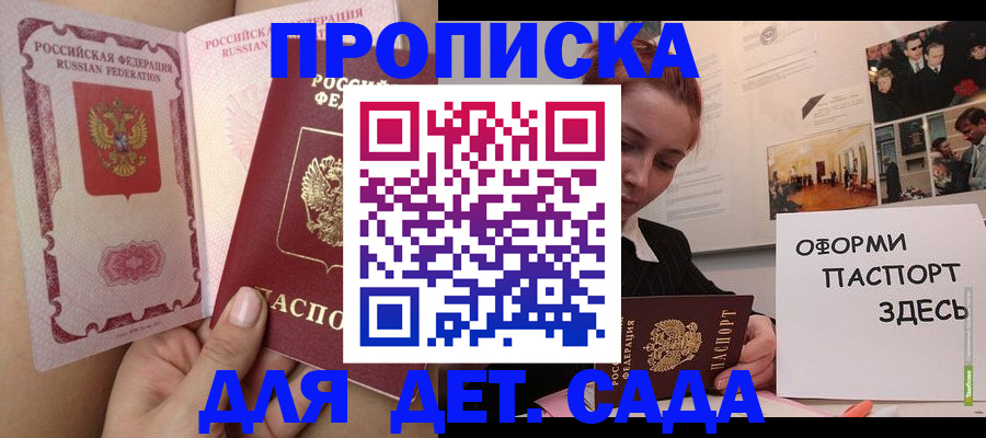 прописка поиск в Хабаровске