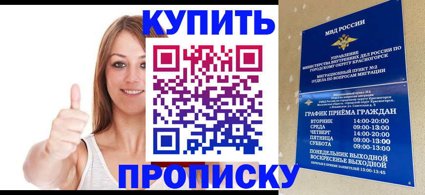 временная регистрация надежно в Хабаровске